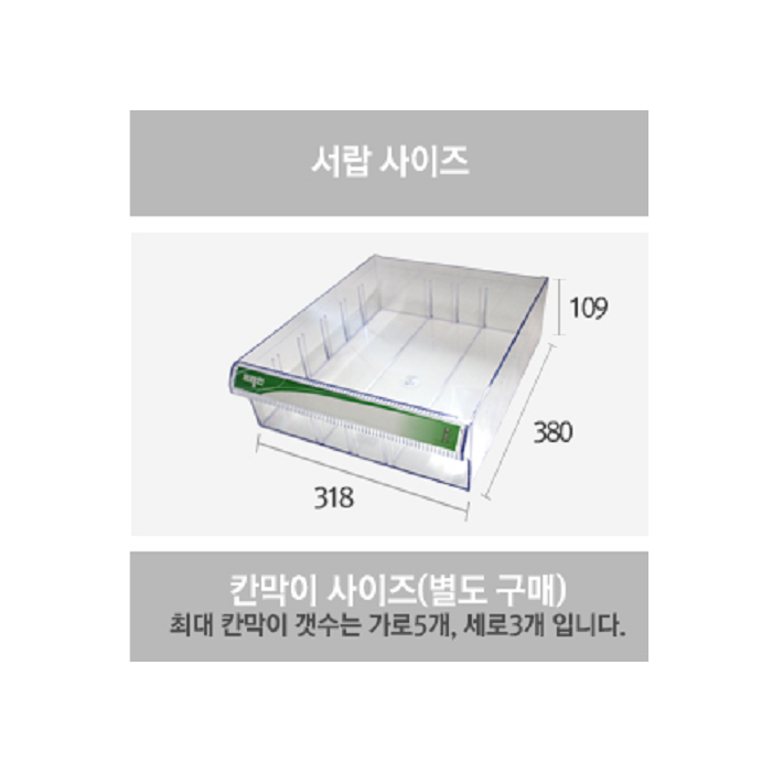 [1741566750] 7100D 서랍